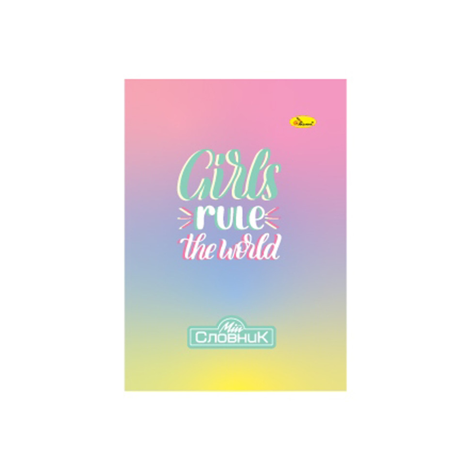 Тетрадь-словарь по иностранному языку "Girls rule the world" АП-0503-10 Тетрадь-словарь по иностранному языку "Girls rule the world" АП-0503-10