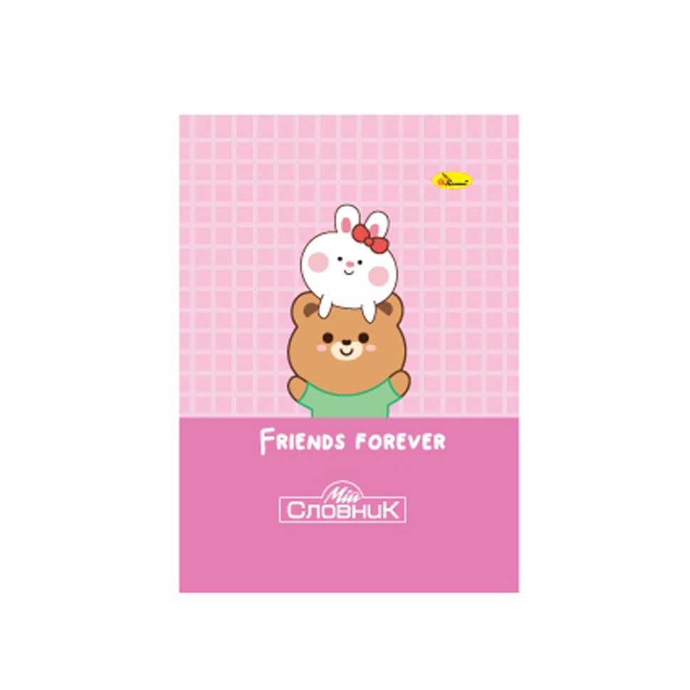 Зошит-словник з іноземної мови "Friends forever" АП-0503-14 Зошит-словник з іноземної мови "Friends forever" АП-0503-14