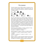 Настольная игра Ферма Arial 910206 на укр. языке. Изображение №7 Настольная игра Ферма Arial 910206 на укр. языке. Изображение №7