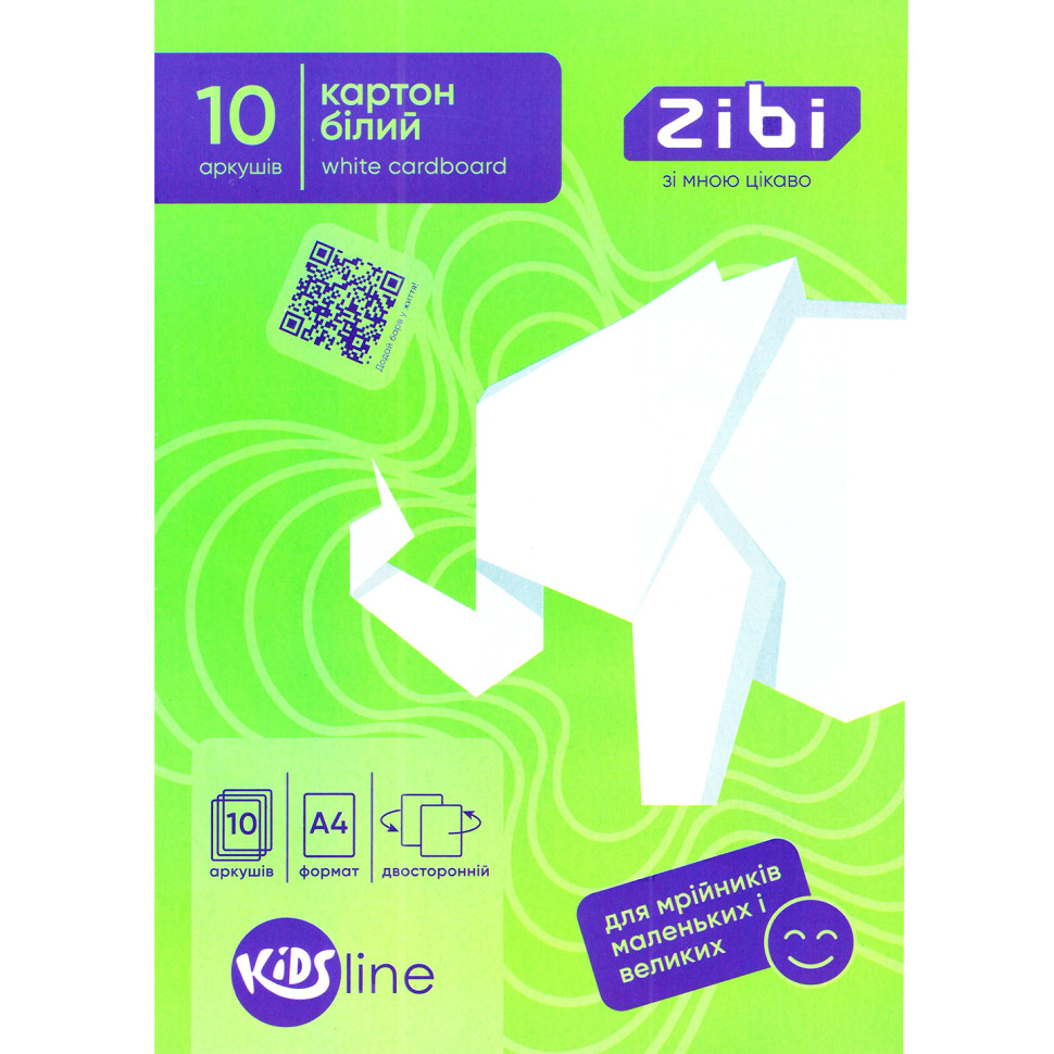 Набір білого двостороннього картону А4 KIDS Line ZB.1991, 180 г/м², 10 аркушів Набір білого двостороннього картону А4 KIDS Line ZB.1991, 180 г/м², 10 аркушів