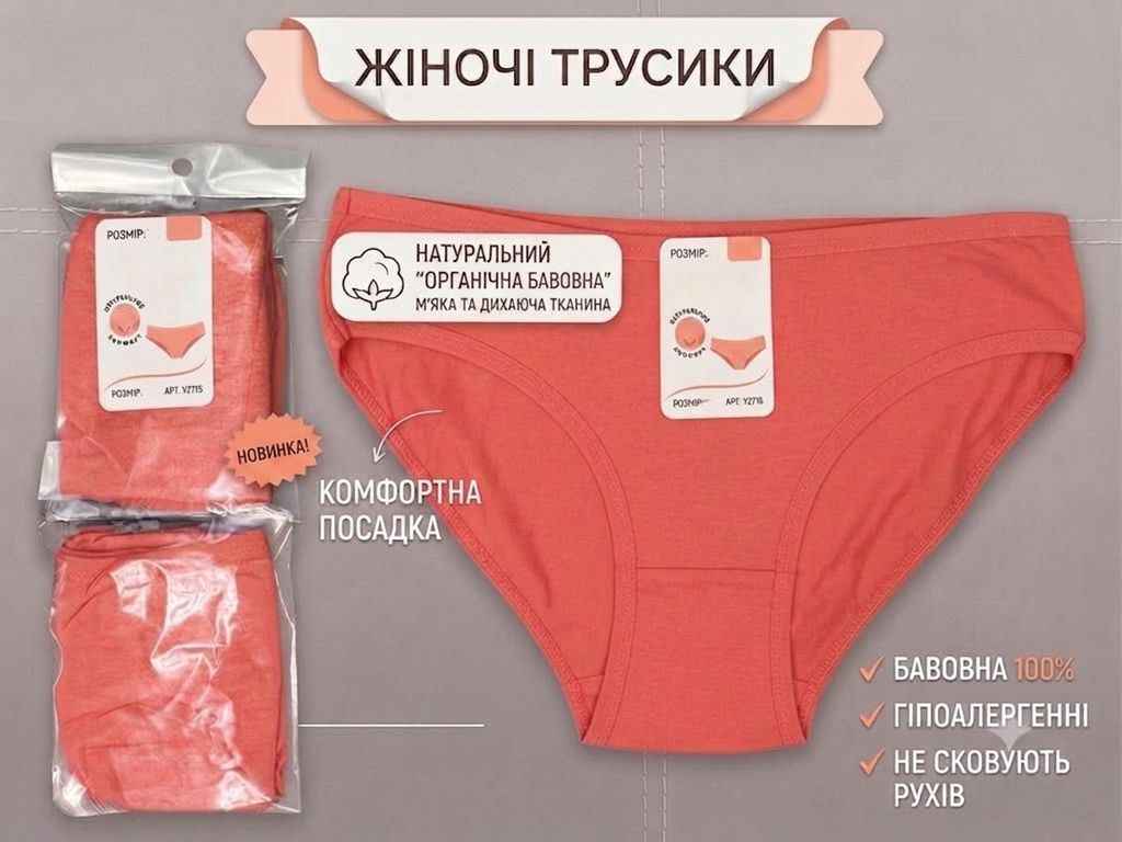 Труси жін. Y2315 р.L кораловий 1шт ТМ GERRIKOLL Труси жін. Y2315 р.L кораловий 1шт ТМ GERRIKOLL