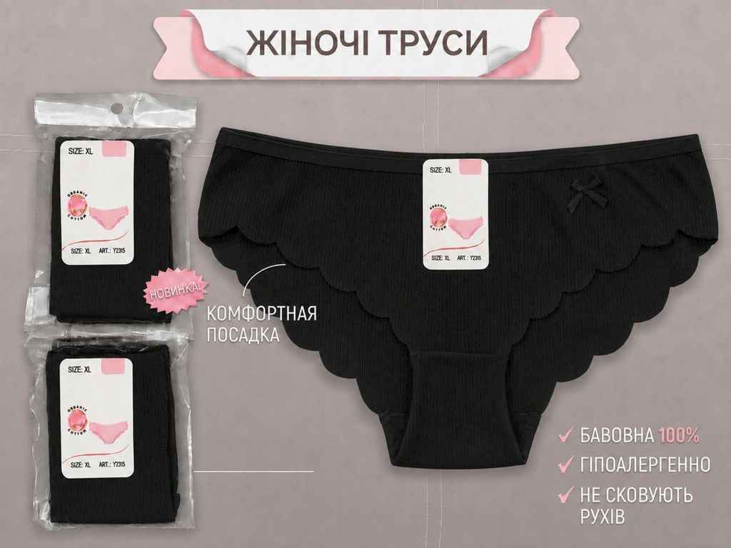 Труси жін. 2170 р.L чорний 1шт ТМ GERRIKOLL Труси жін. 2170 р.L чорний 1шт ТМ GERRIKOLL