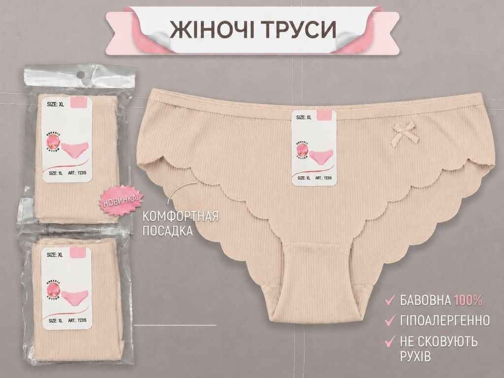 Труси жін. 2170 р.L тілесний 1шт ТМ GERRIKOLL Труси жін. 2170 р.L тілесний 1шт ТМ GERRIKOLL