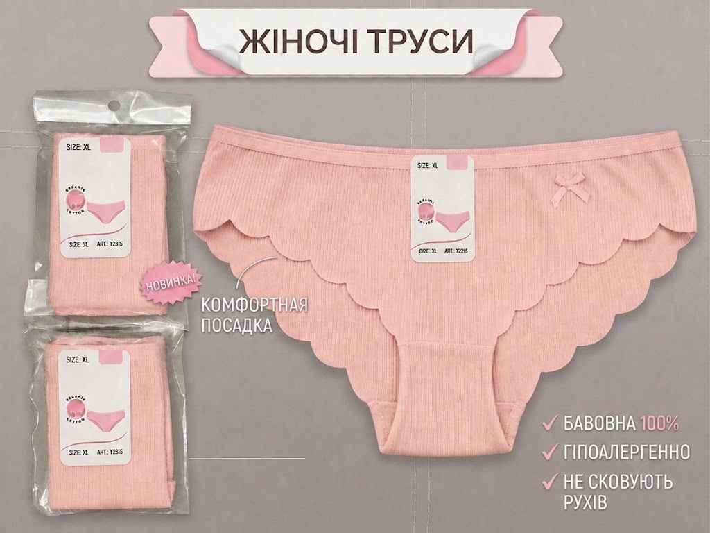 Труси жін. 2170 р.XL рожевий 1шт ТМ GERRIKOLL Труси жін. 2170 р.XL рожевий 1шт ТМ GERRIKOLL