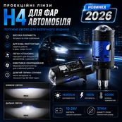 Лампа LED Мини Линзы H4 D37мм 90/120w 10000/13000Lm 6000K 4575+1860 Module 9-16V шторка F90-Small. Изображение №2