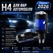 Лампа LED Мини Линзы H4 D37мм 90/120w 10000/13000Lm 6000K 4575+1860 Module 9-16V шторка F90-Small. Изображение №3