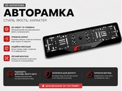 Рамка номера антихром R-Line "защіпка" 3D напис акрілова PREMIUM. Зображення №2