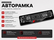 Рамка номера антихром RS "защіпка" 3D напис акрилова PREMIUM. Зображення №2