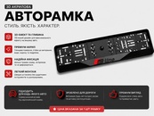 Рамка номера антихром S-Line "защіпка" 3D напис акрилова PREMIUM. Зображення №2