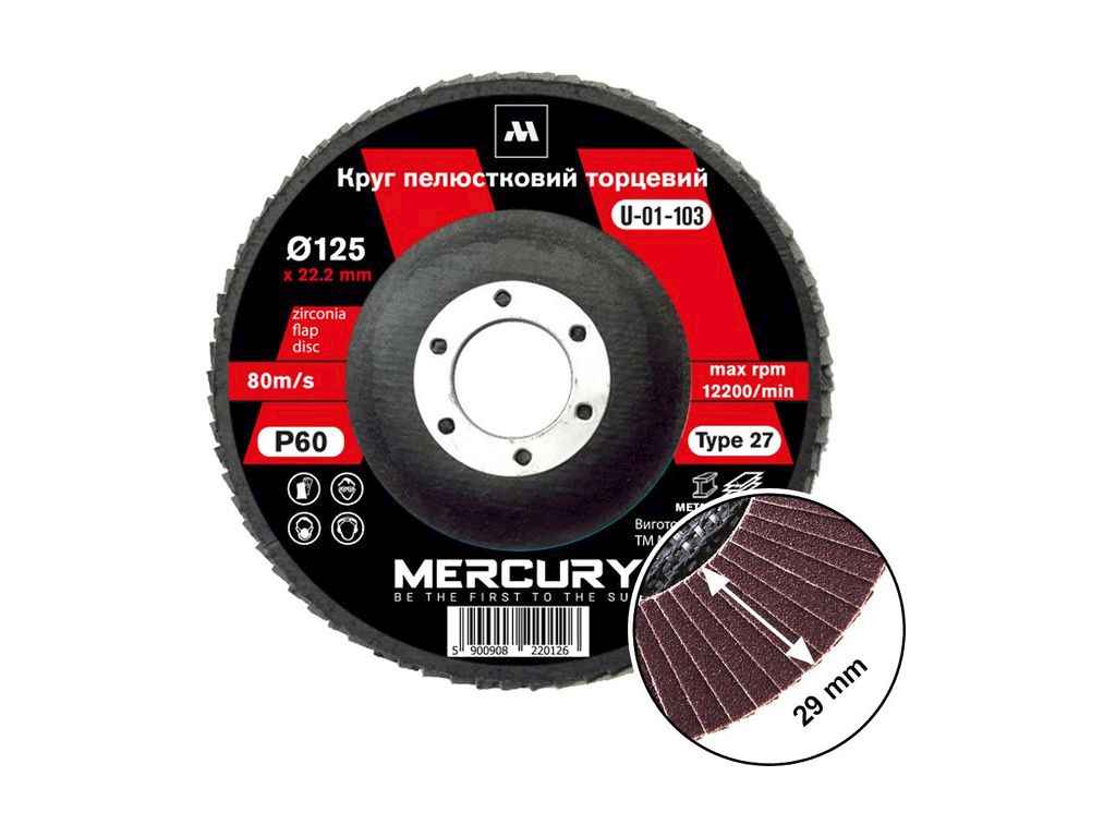 Диск лепестковый 125мм P60 КЛТ U-01-103 ТМ Mercury Диск лепестковый 125мм P60 КЛТ U-01-103 ТМ Mercury
