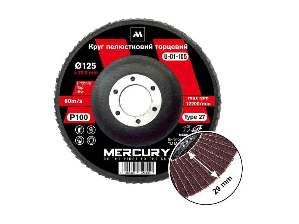 Диск лепестковый 125мм P100 КЛТ U-01-105 ТМ Mercury Диск лепестковый 125мм P100 КЛТ U-01-105 ТМ Mercury