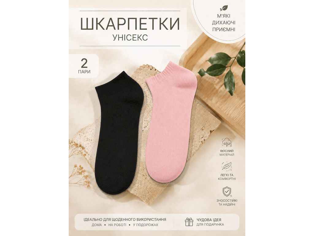 Шкарпетки чорний/рожевий SM5-10 р.35-39 2пар ТМ СHINA Шкарпетки чорний/рожевий SM5-10 р.35-39 2пар ТМ СHINA