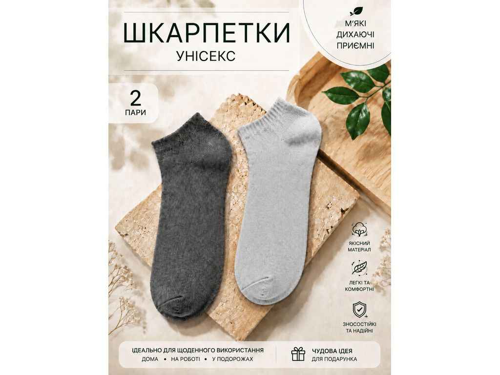 Носки темно-серый/салатовый SM5-10 р.35-39 2 пары ТМ СHINA Носки темно-серый/салатовый SM5-10 р.35-39 2 пары ТМ СHINA