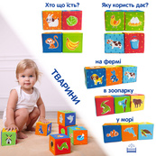 Набор "Мягкие кубики" Тварини МС 090601-04. Изображение №3 Набор "Мягкие кубики" Тварини МС 090601-04. Изображение №3