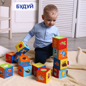 Набор "Мягкие кубики" Тварини МС 090601-04. Изображение №5 Набор "Мягкие кубики" Тварини МС 090601-04. Изображение №5