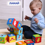 Набор "Мягкие кубики" Тварини МС 090601-04. Изображение №6 Набор "Мягкие кубики" Тварини МС 090601-04. Изображение №6