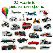Набор магнитов Magdum Транспорт ML4031-17 EN. Изображение №5