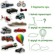 Набор магнитов Magdum Транспорт ML4031-17 EN. Изображение №6