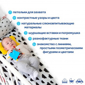 Погремушка-кубик B&W МСР 010501-01. Изображение №5