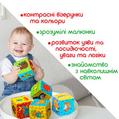 Набор кубиков "Мой маленький мир" МС 090601-01. Изображение №4