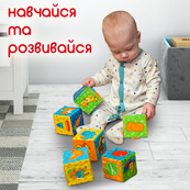 Набор кубиков "Мой маленький мир" МС 090601-01. Изображение №7