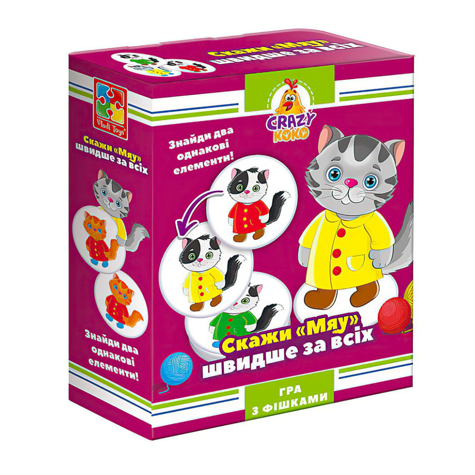 Настольная игра "Скажи "Мяу!" Vladi Toys VT8025-07 VT8025-07 укр Настольная игра "Скажи "Мяу!" Vladi Toys VT8025-07 VT8025-07 укр