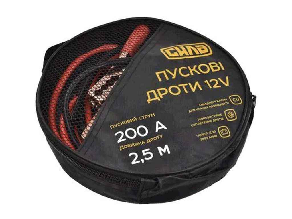 Провода пусковые 12V 200А/2,5м (сумка) ТМ СИЛА Провода пусковые 12V 200А/2,5м (сумка) ТМ СИЛА