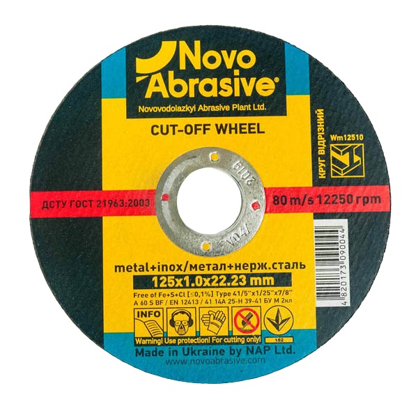 Диск отрезной по металлу 125*1.0*22.23мм NovoAbrasive (кратно 25шт/уп) Диск отрезной по металлу 125*1.0*22.23мм NovoAbrasive (кратно 25шт/уп)