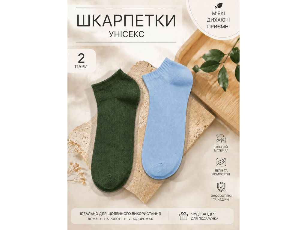 Носки темно-синие/голубые SM5-10 р.35-39 2 пары ТМ СHINA Носки темно-синие/голубые SM5-10 р.35-39 2 пары ТМ СHINA
