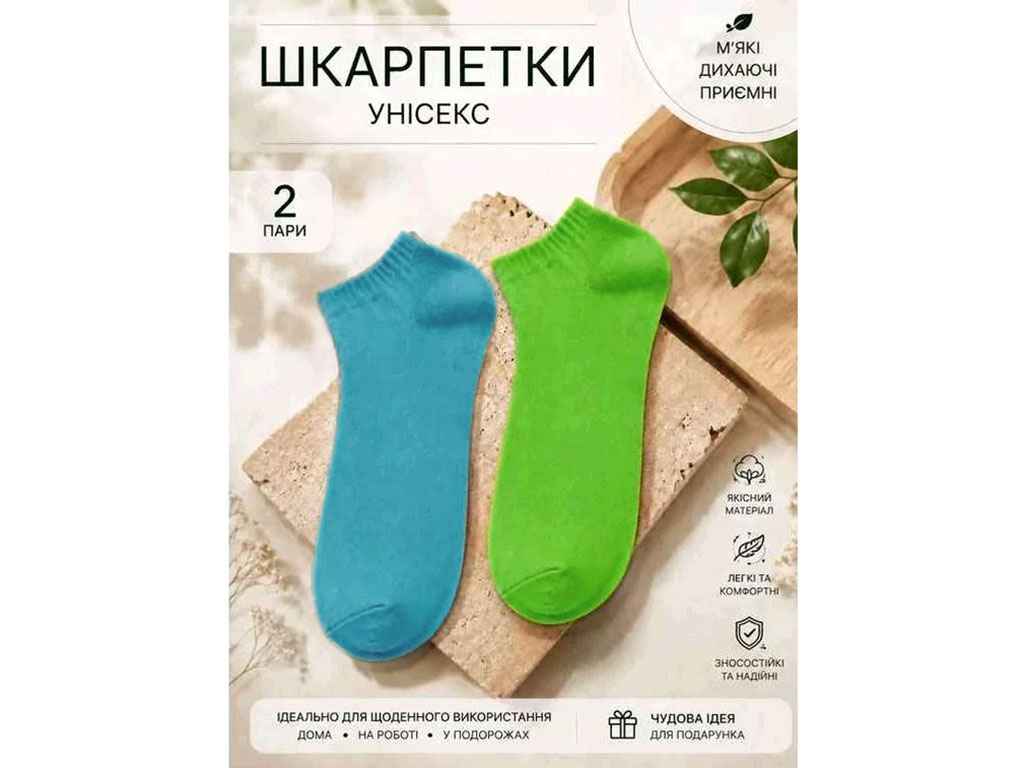 Шкарпетки зелений/блакитний SM5-10 р.35-39 2пар ТМ СHINA Шкарпетки зелений/блакитний SM5-10 р.35-39 2пар ТМ СHINA