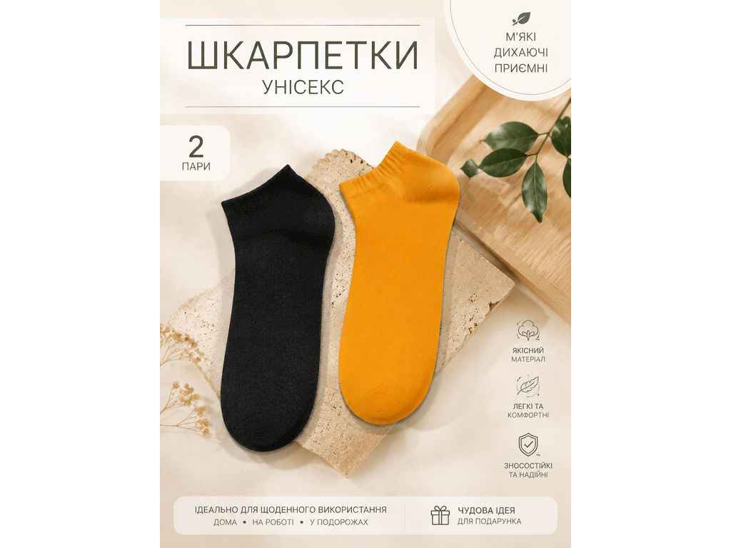 Шкарпетки чорно/помаранчеві SM5-10 р.24-26-28 2 пари ТМ СHINA Шкарпетки чорно/помаранчеві SM5-10 р.24-26-28 2 пари ТМ СHINA