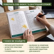 Книга "Зайняток" 0045MG, более 100 заданий. Изображение №3