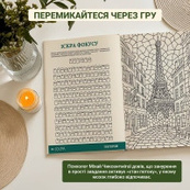 Книга "Зайняток" 0045MG, более 100 заданий. Изображение №6