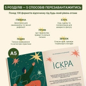 Книга "Зайняток" 0045MG, более 100 заданий. Изображение №7