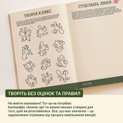 Книга "Зайняток" 0045MG, более 100 заданий. Изображение №11