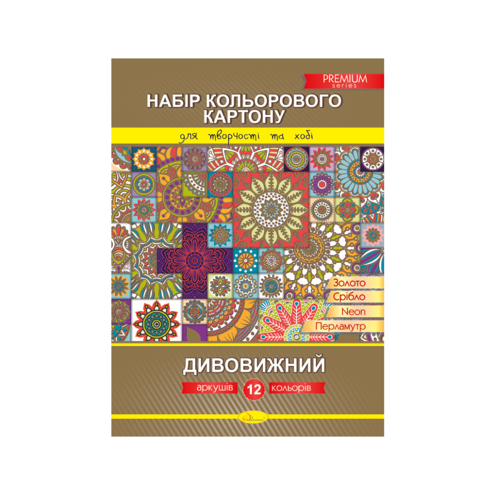 Набор цветного картона "Удивительный" КК-А4-12, 12 листов Набор цветного картона "Удивительный" КК-А4-12, 12 листов