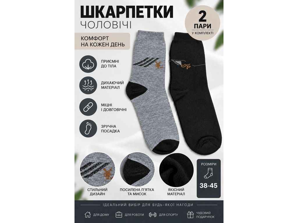 Носки муж. высокие светло-серый/темно-серый р.38-45 2пар ТМ СHINA Носки муж. высокие светло-серый/темно-серый р.38-45 2пар ТМ СHINA