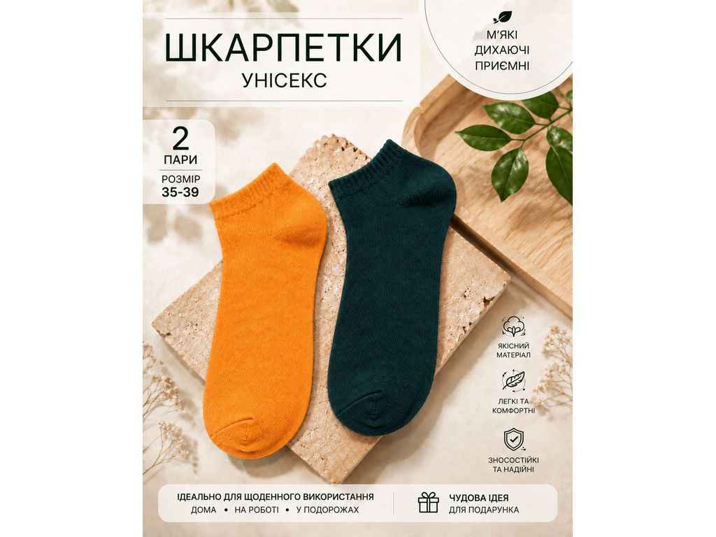 Шкарпетки помаранчевий/темно зелений SM5-10 р.35-39 2пар ТМ СHINA Шкарпетки помаранчевий/темно зелений SM5-10 р.35-39 2пар ТМ СHINA
