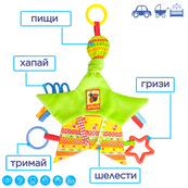 Забавка-підвіска "Зірочка з кільцями" МС 030602-02(Green). Зображення №6 Забавка-підвіска "Зірочка з кільцями" МС 030602-02(Green). Зображення №6
