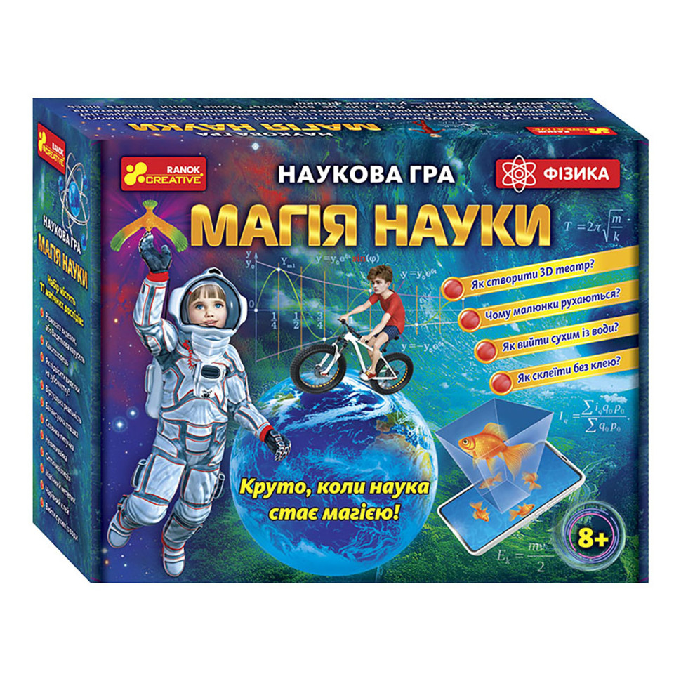 Наукова гра Магія науки "Фізика" 12114111, 10 магічних дослідів Наукова гра Магія науки "Фізика" 12114111, 10 магічних дослідів