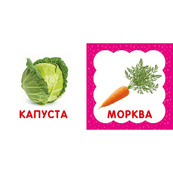 Перша книжка малюка "Фрукти та овочі" 165046 картон, 12 сторінок. Зображення №3 Перша книжка малюка "Фрукти та овочі" 165046 картон, 12 сторінок. Зображення №3