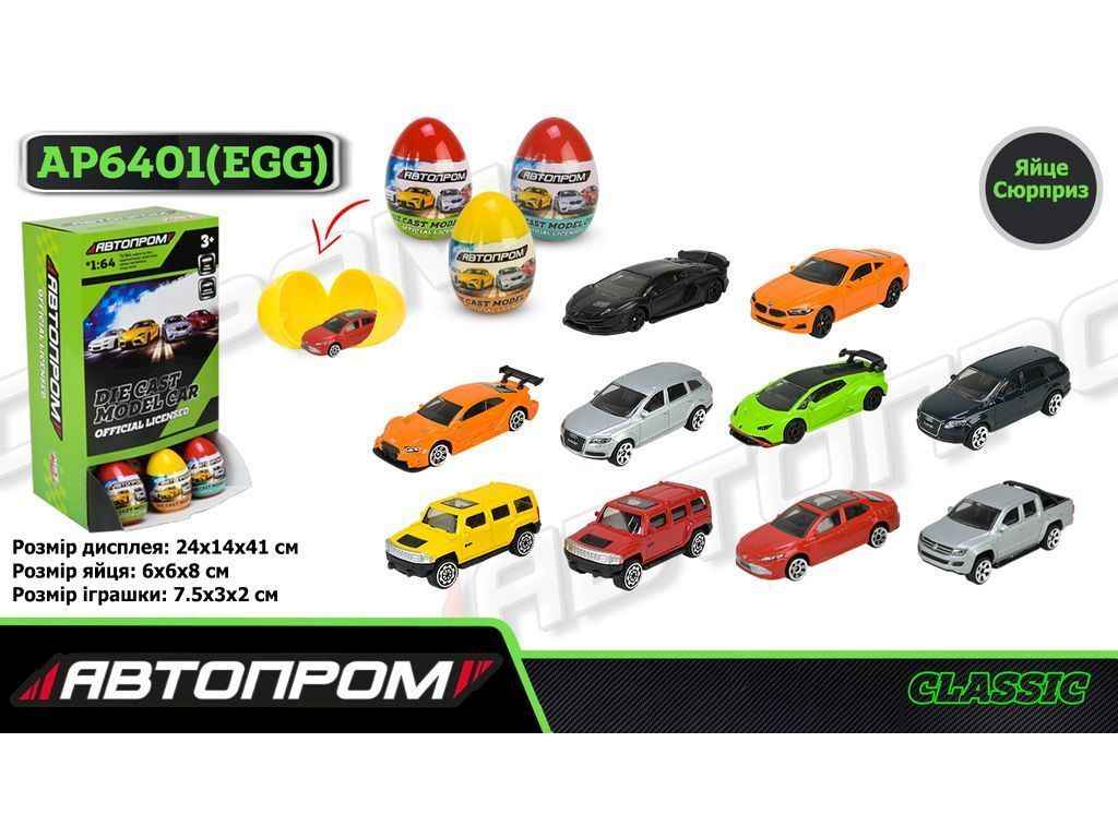 Машина метал арт.AP6401(EGG), мікс моделей 1:64 ТМ АВТОПРОМ Машина метал арт.AP6401(EGG), мікс моделей 1:64 ТМ АВТОПРОМ