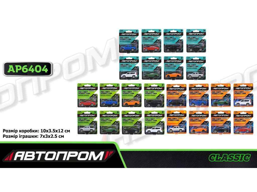 Машина метал арт.AP6404, мікс моделей 1:64 ТМ АВТОПРОМ Машина метал арт.AP6404, мікс моделей 1:64 ТМ АВТОПРОМ