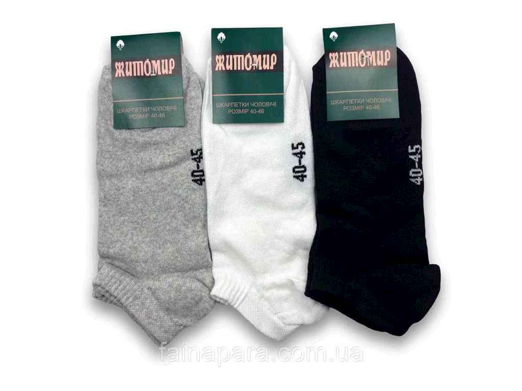 Шкарпетки чол. короткі мікс (12пар/уп) р.40-46 арт.ЧСЕ0920/1 ТМ ЖИТОМИР Шкарпетки чол. короткі мікс (12пар/уп) р.40-46 арт.ЧСЕ0920/1 ТМ ЖИТОМИР