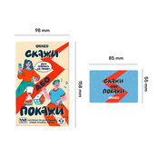 Карткова гра для компанії "Скажи або покажи" orner-2341. 448 карток. Зображення №3 Карткова гра для компанії "Скажи або покажи" orner-2341. 448 карток. Зображення №3