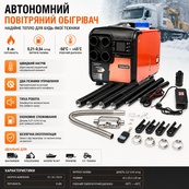 Автономный дизельный обогреватель 12/24/220V 8000Вт (42x25x30) "ELEGANT" 101 600. Изображение №2