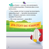 Книга для дошкольников "Школа жизни: Полезная еда" Disney Малыш 1411007, 24 страницы. Изображение №2