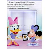 Книга для дошкольников «Школа жизни: Отложи Гаджеты» Disney Малыш 1411008, 24 страницы. Изображение №2