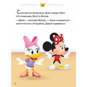 Книга для дошкольников «Школа жизни: Отложи Гаджеты» Disney Малыш 1411008, 24 страницы. Изображение №3