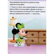 Книга для дошкольников «Школа жизни: Отложи Гаджеты» Disney Малыш 1411008, 24 страницы. Изображение №5